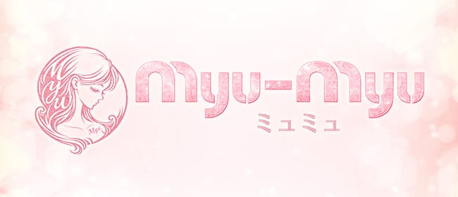 Myu-Myu(ミュミュ)(日本橋)のメンズエステ求人・アピール画像1