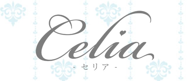 Celia（セリア）(新大阪周辺)のメンズエステ求人・アピール画像1