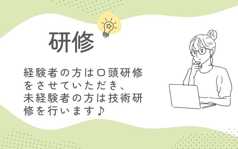 「Mother Complex~マザーコンプレックス~」の応募から採用までの流れSTEP4