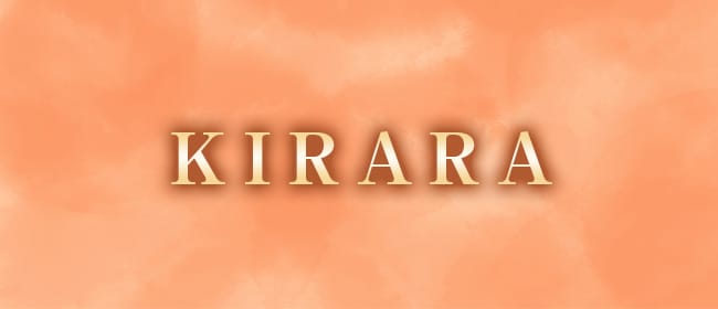 KIRARA キララ(静岡市)のメンズエステ求人・アピール画像1
