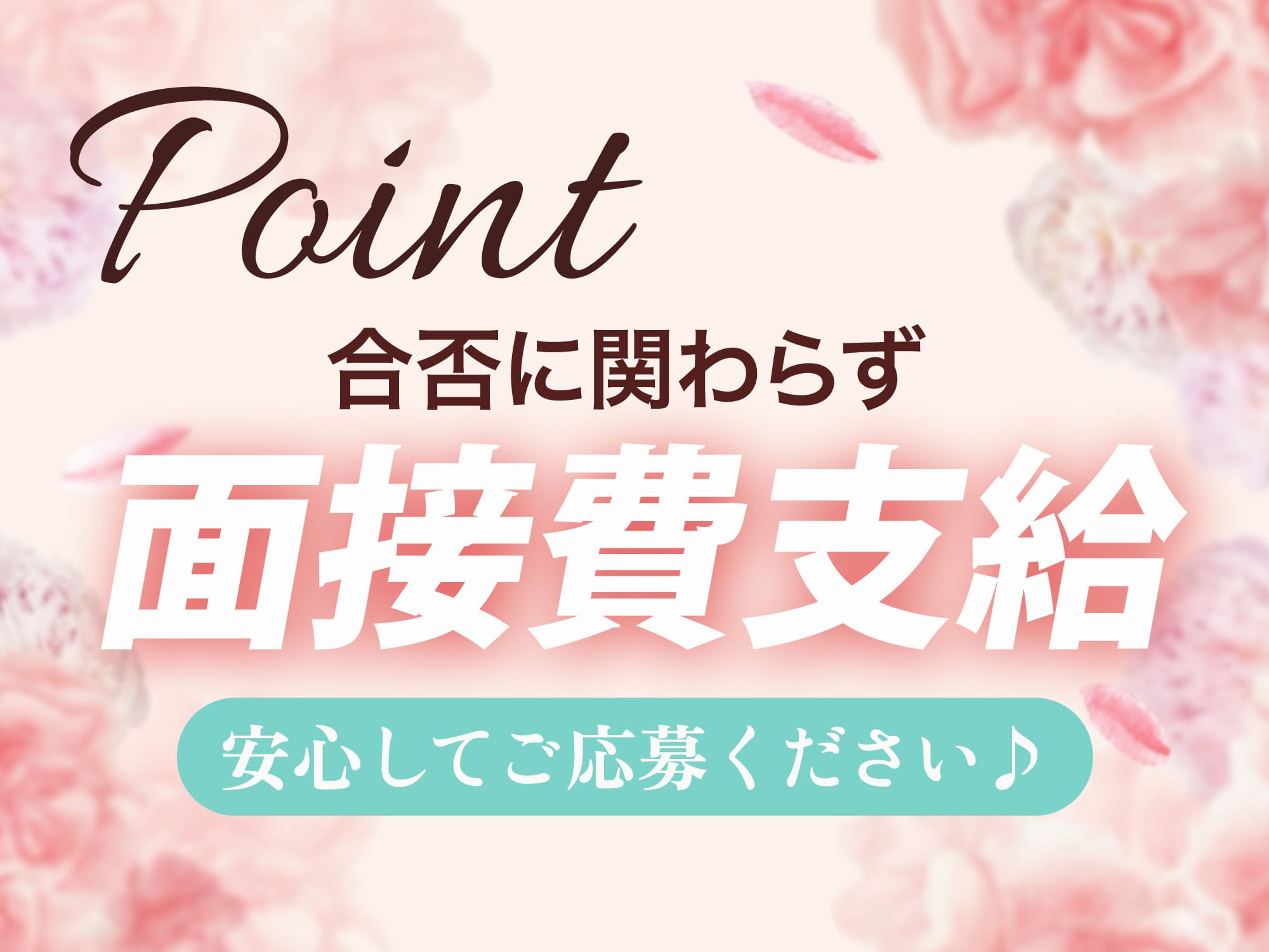 「旭川メンズエステ ナナツボシ」の遠征バイトをするメリット画像2枚目