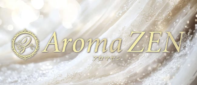 「Aroma ZEN」のアピール画像1枚目