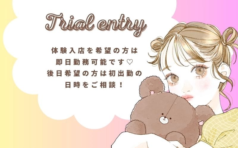 「AMERI」の応募から採用までの流れSTEP3