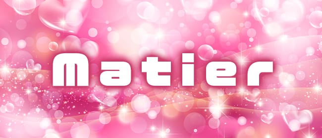 Matier マティエ(新大阪周辺)のメンズエステ求人・アピール画像1