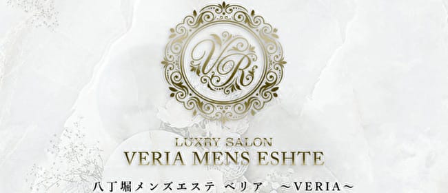 八丁堀メンズエステ べリア ～VERIA～(銀座)のメンズエステ求人・アピール画像1