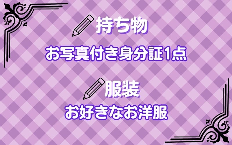 「病みスパPREMIUM」の応募から採用までの流れSTEP4