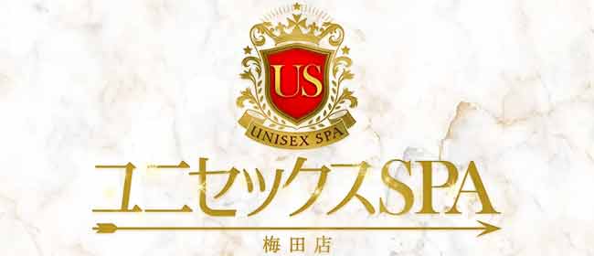 「unisexspa」のアピール画像1枚目