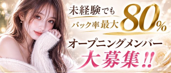 Royal Thoroughb（ロイヤルサラブ）(梅田周辺)のメンズエステ求人・未経験歓迎アピール画像1