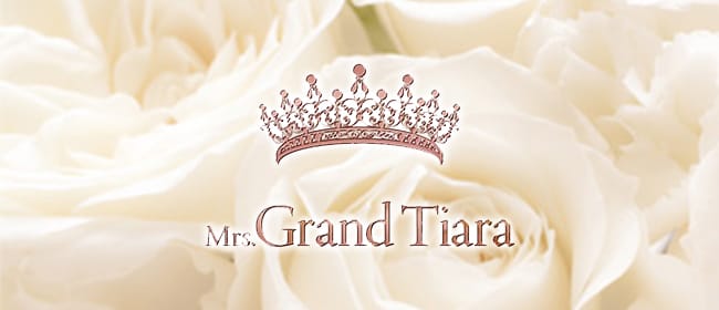 京都メンエス Mrs. Grand Tiara(四条烏丸・烏丸御池・京都駅)のメンズエステ求人・アピール画像1