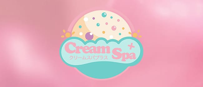メンズエステ Cream Spa ＋(クリームスパプラス)(秋葉原)のメンズエステ求人・アピール画像1