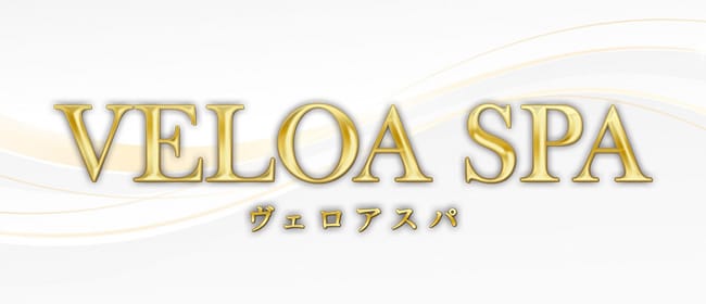 VELOA SPA(ヴェロアスパ)(栄)のメンズエステ求人・アピール画像1