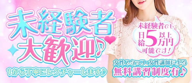 LUXEAZ-ルクシーズ-(日本橋)のメンズエステ求人・未経験歓迎アピール画像1