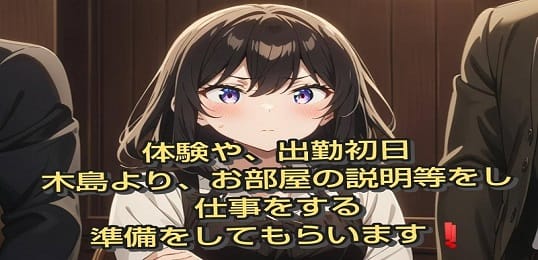 「ミセスロマン」の入店の流れ1