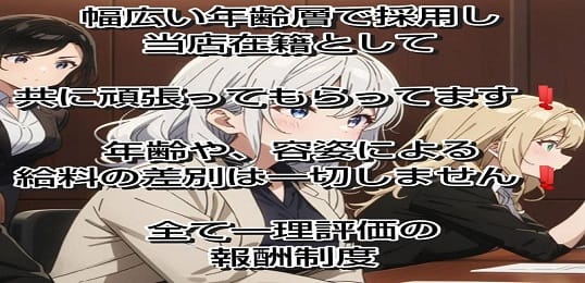 「ミセスロマン」の入店の流れ3