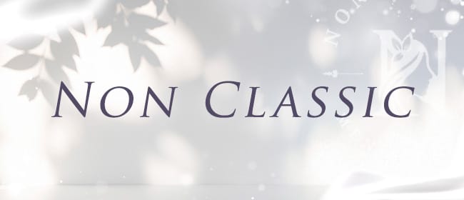 Non Classic(博多)のメンズエステ求人・アピール画像1