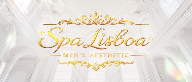 SpaLisboa(十三)のメンズエステ求人・アピール画像1