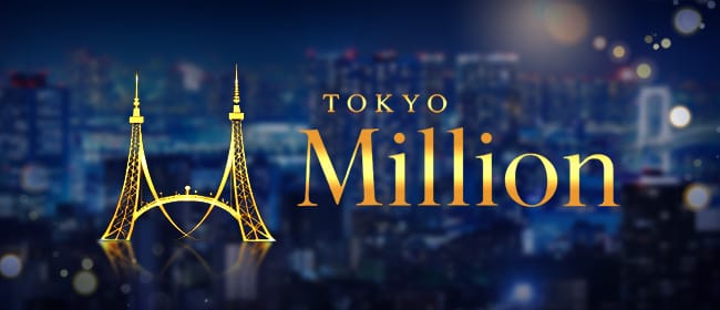 TOKYO Million(ミリオン) 梅田(梅田)のメンズエステ求人・アピール画像1