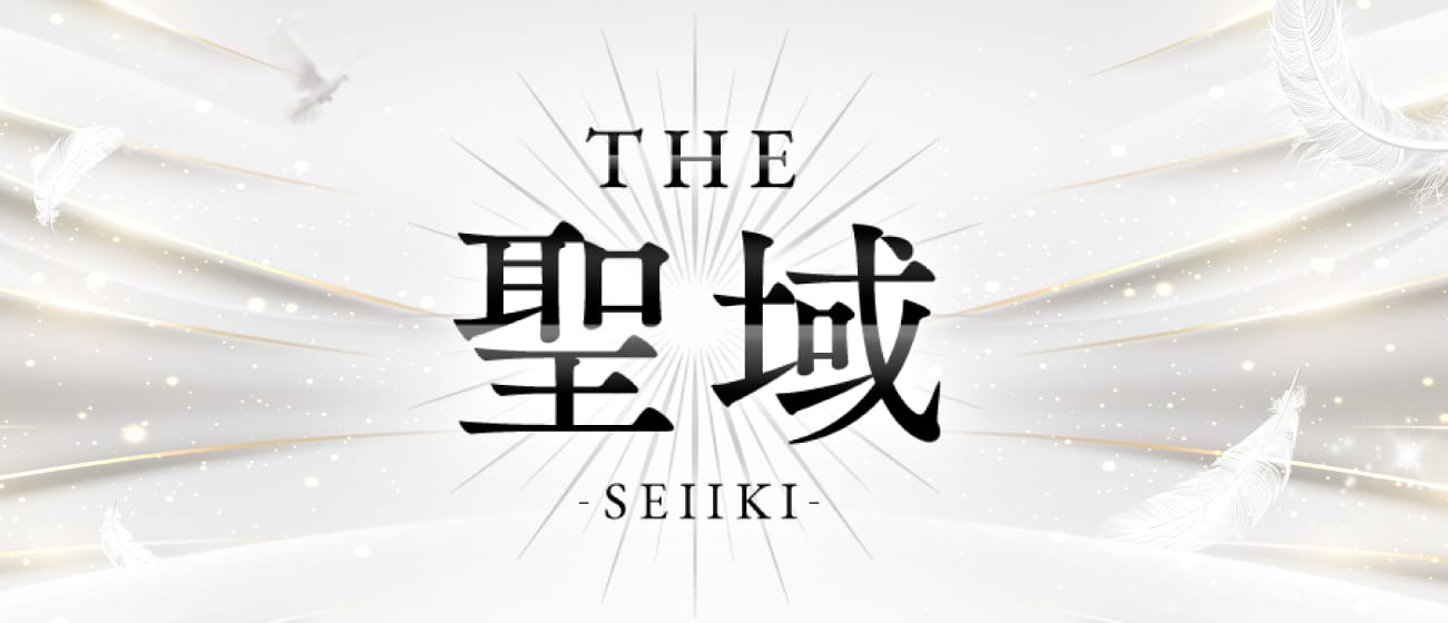 桑名ﾒﾝｽﾞｴｽﾃ THE聖域～SEIIKI～(四日市)のメンズエステ求人・アピール画像1