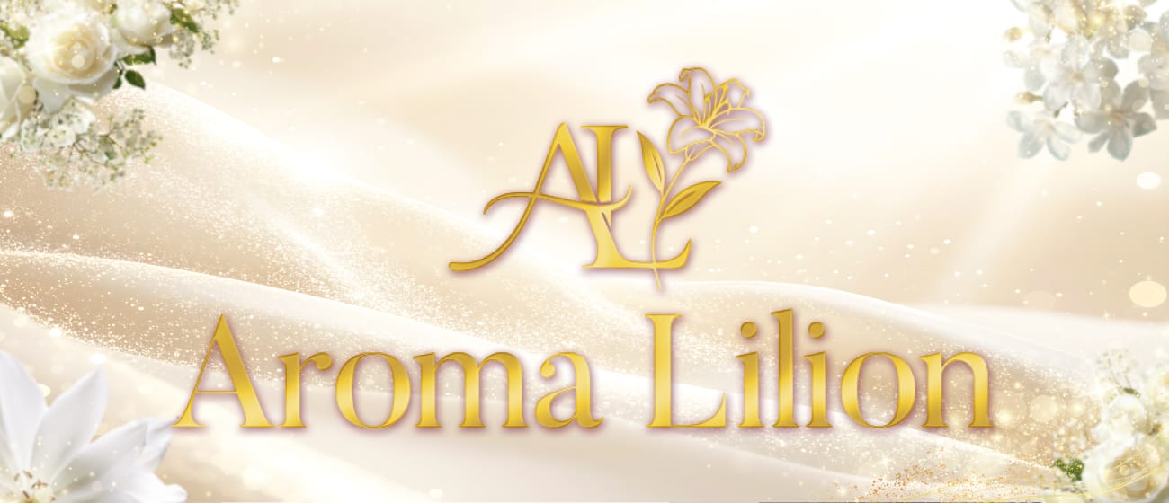 「Aroma Lilion ～アロマ リリオン～」のアピール画像1枚目