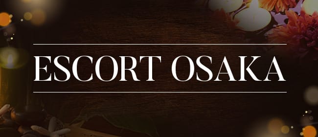 「ESCORT OSAKA(日本橋店)」のアピール画像1枚目