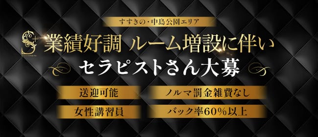 「S+」の1日体験バイトアピール画像1枚目