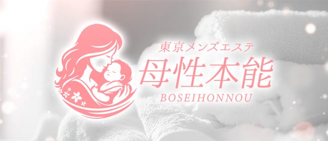 「母性本能」のアピール画像1枚目