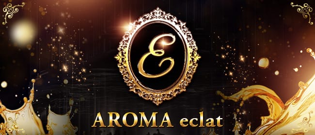 「AROMA eclat」のアピール画像1枚目