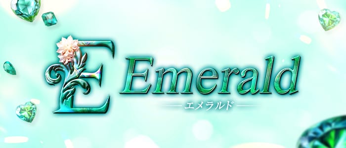エメラルド(日本橋)のメンズエステ求人・アピール画像1