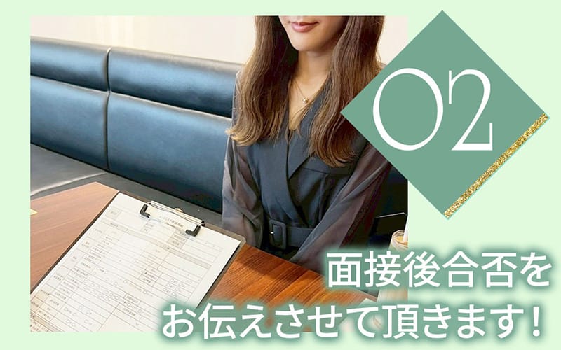 「Adorable〜アドラブル〜可愛いって罪ですか？」の応募から採用までの流れSTEP2