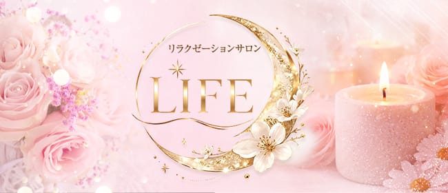 「Relaxation LIFE」のアピール画像1枚目