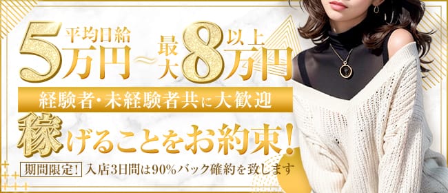 メルティールーム(日本橋)のメンズエステ求人・1日体験バイトアピール画像1
