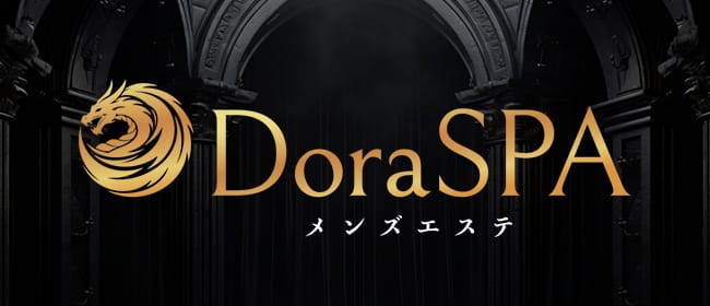 「DoraSPA」のアピール画像1枚目