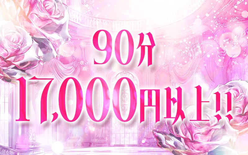 「梅田メンズエステ 小悪魔Alice～アリス～」の入店の流れ1