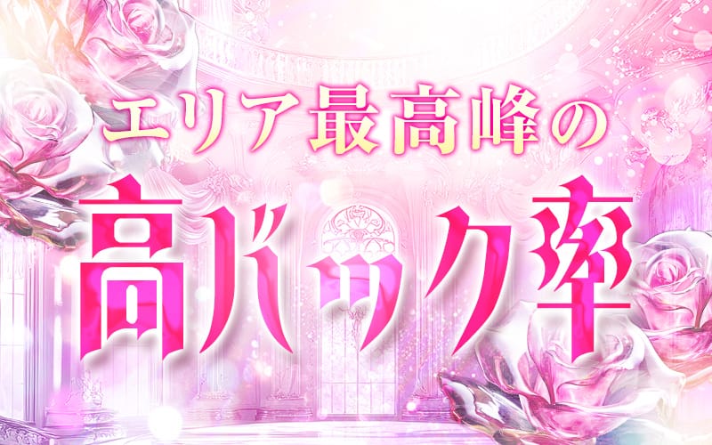 「梅田メンズエステ 小悪魔Alice～アリス～」の入店の流れ2