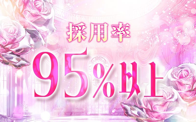 「梅田メンズエステ 小悪魔Alice～アリス～」の応募から採用までの流れSTEP2