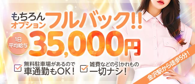 Chill(金沢)のメンズエステ求人・未経験歓迎アピール画像1