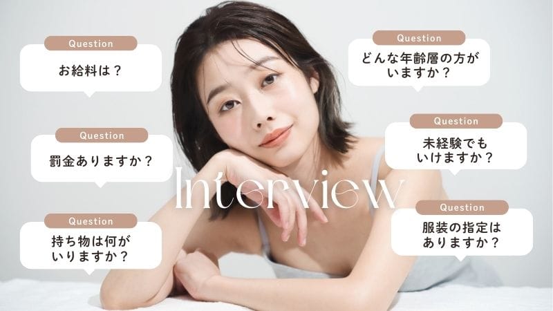 「Petalia（ペタリア）」の応募から採用までの流れSTEP2