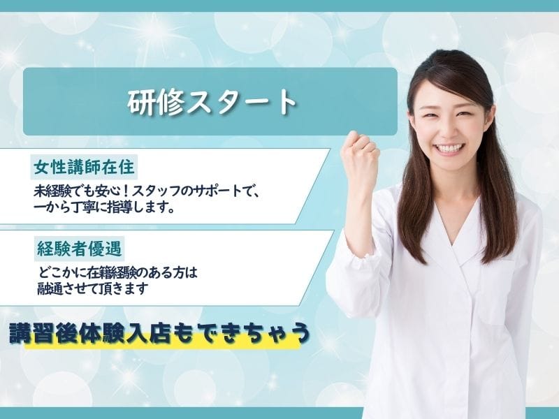 「Petalia（ペタリア）」の応募から採用までの流れSTEP3