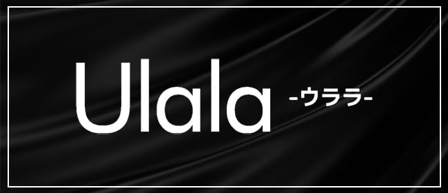Ulala-ウララ-(新大阪)のメンズエステ求人・アピール画像1