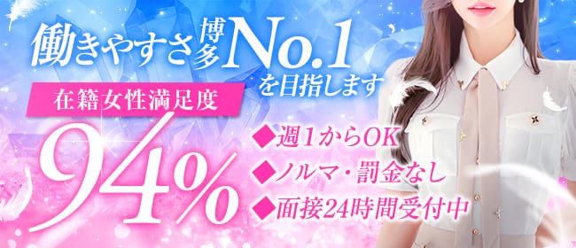 CRYSTAL SPA 【クリスタルスパ】(北九州・小倉周辺)のメンズエステ求人・未経験歓迎アピール画像1