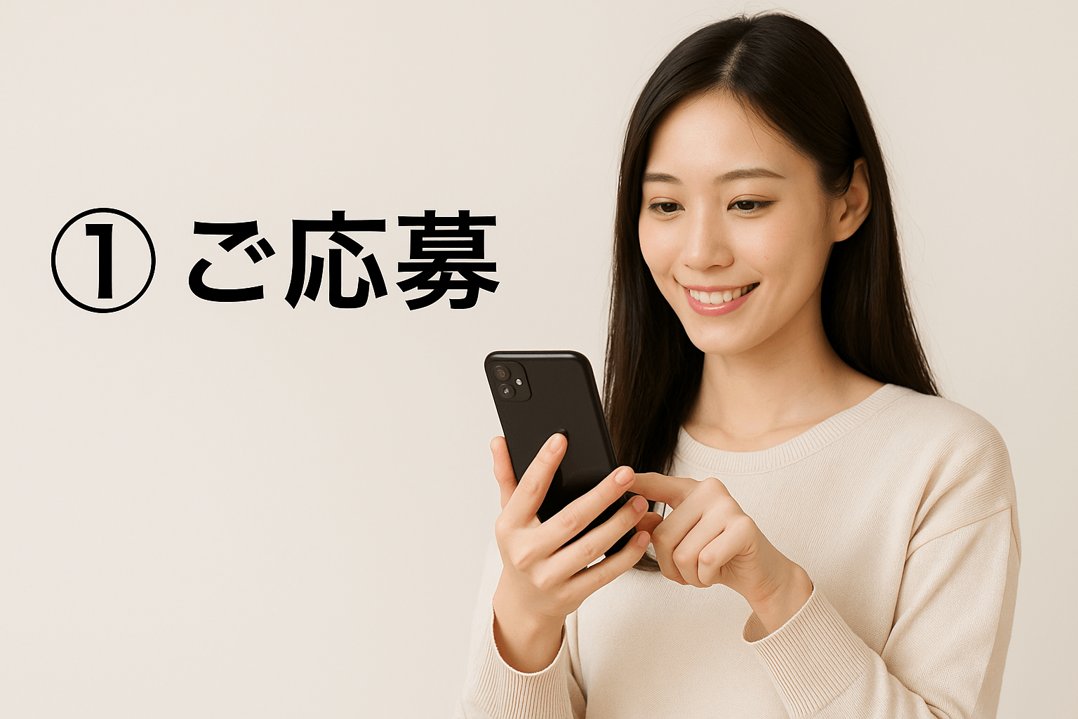 「Salon de Venus（サロンドヴィーナス）」の応募から採用までの流れSTEP1