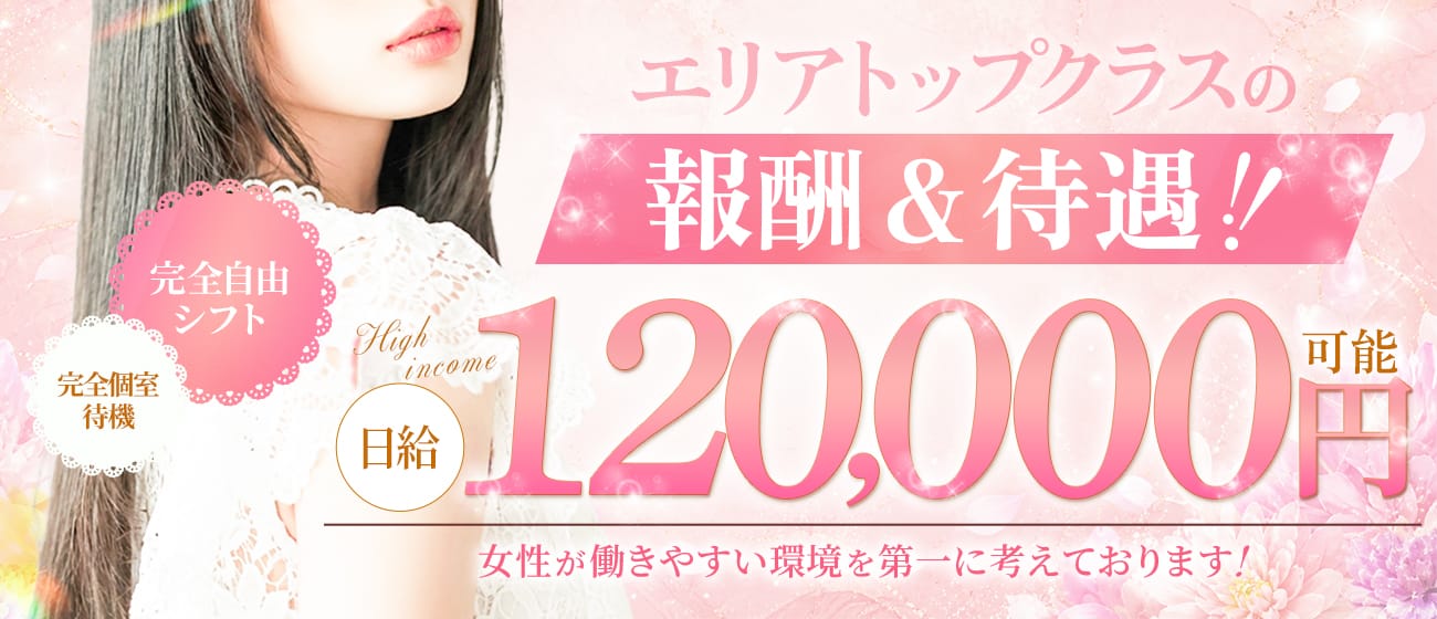 Cute & Belle（キューベル）(品川)のメンズエステ求人・1日体験バイトアピール画像1