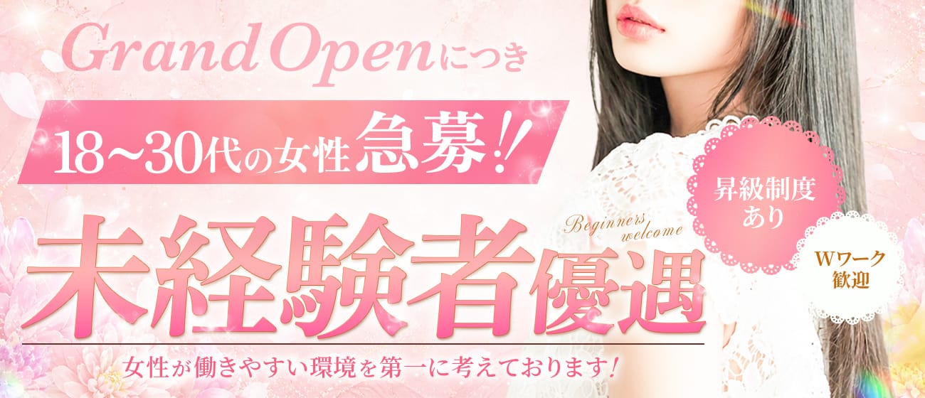 Cute & Belle（キューベル）(品川)のメンズエステ求人・未経験歓迎アピール画像1