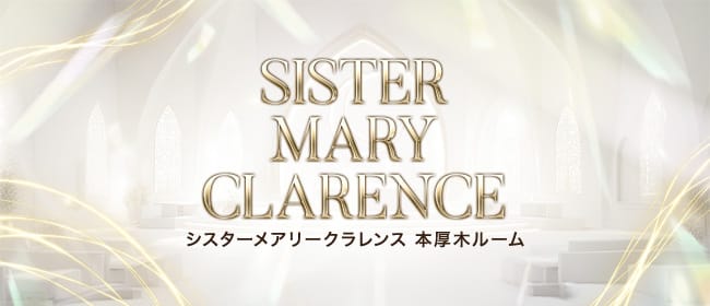 「シスターメアリークラレンス 本厚木ルーム」のアピール画像1枚目