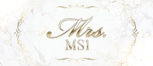 Mrs.MS1～ミセスエムエスワン～(博多)のメンズエステ求人・アピール画像1
