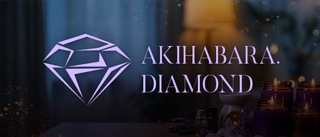 秋葉原メンズエステ ダイヤモンド(秋葉原)のメンズエステ求人・アピール画像1