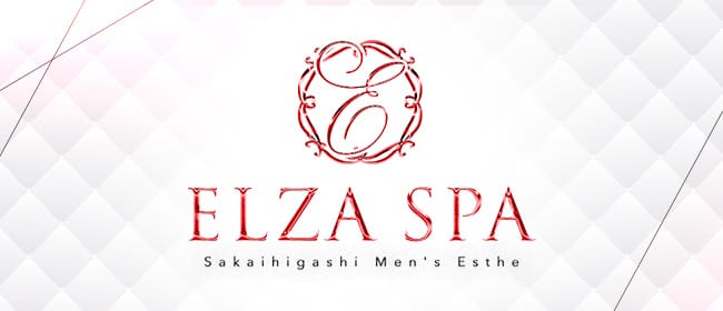 ELZA SPA(堺)のメンズエステ求人・アピール画像1