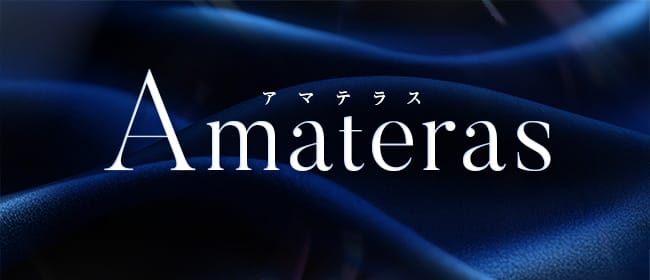 Amateras -アマテラス-(博多)のメンズエステ求人・アピール画像1
