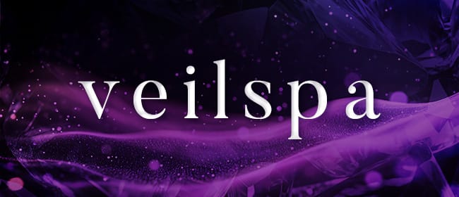 veilspa(千葉市内・栄町)のメンズエステ求人・アピール画像1