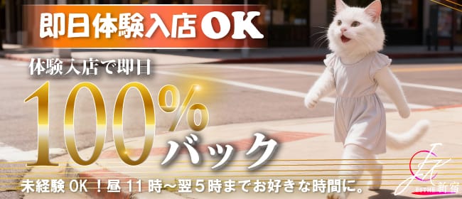 SJKエステ(新宿)のメンズエステ求人・1日体験バイトアピール画像1